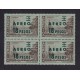 ARGENTINA 1962 GJ 1241 CUADRO DE ESTAMPILLAS NUEVAS CON GOMA VARIEDAD PLIEGUE  